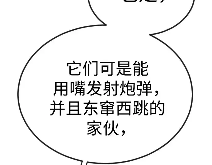 漫画《超人的时代》第二季 第98话第254张图