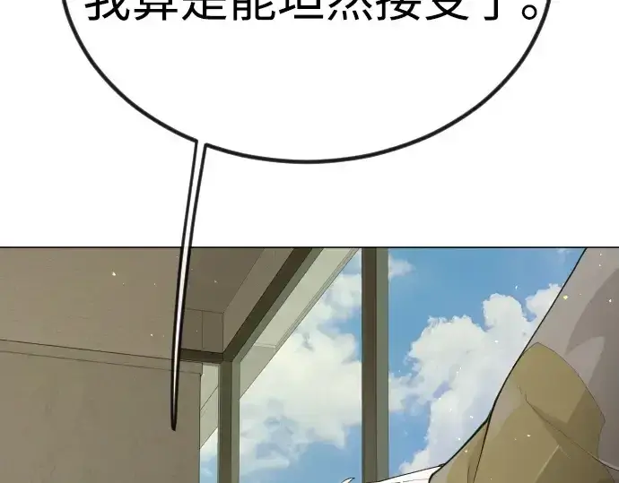 漫画《超人的时代》第二季 第98话第259张图
