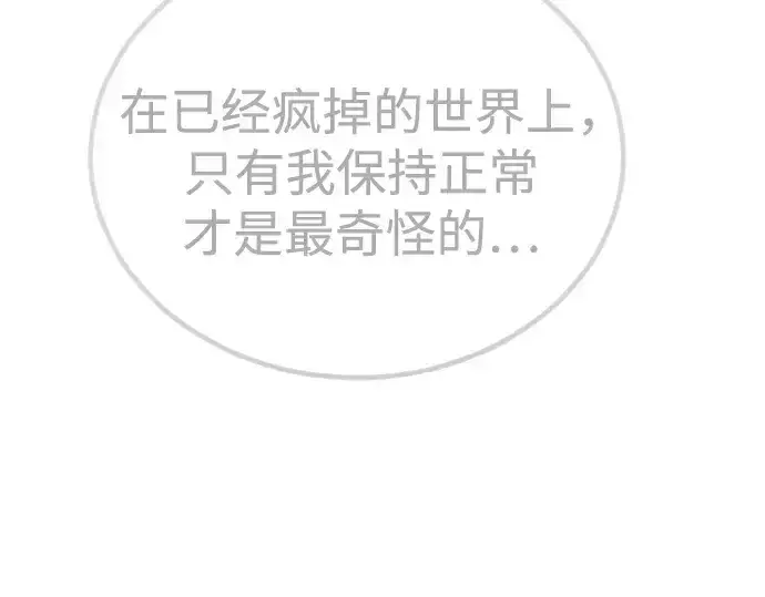漫画《超人的时代》第二季 第98话第262张图