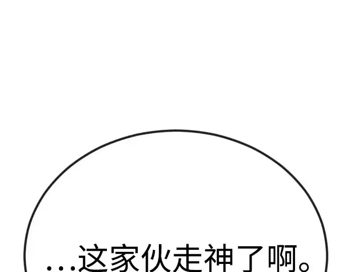 漫画《超人的时代》第二季 第98话第266张图