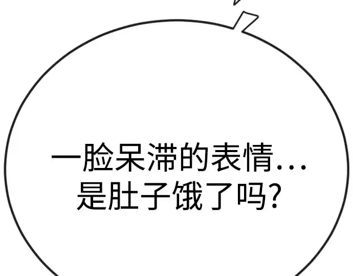 漫画《超人的时代》第二季 第98话第269张图