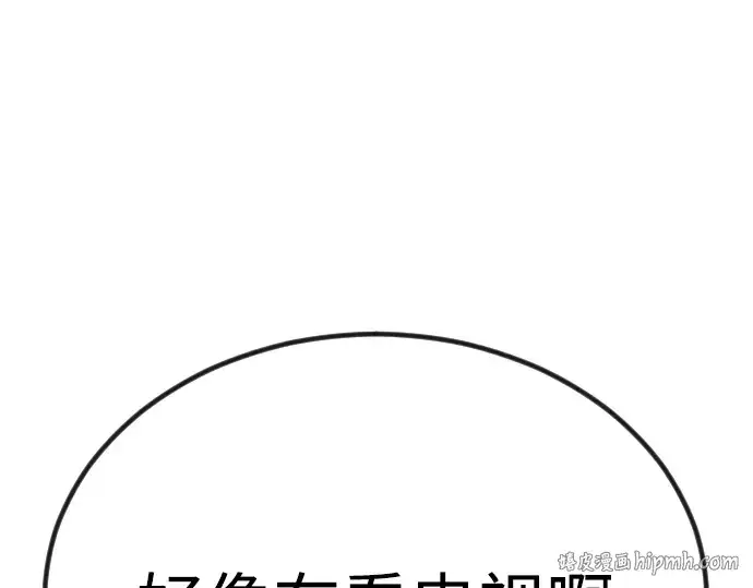 漫画《超人的时代》第二季 第98话第272张图