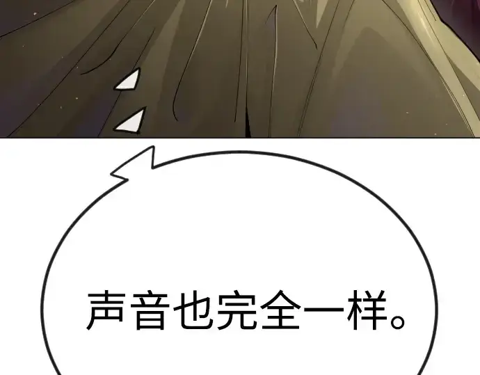 漫画《超人的时代》第二季 第98话第275张图
