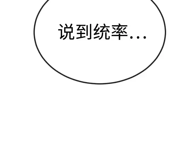 漫画《超人的时代》第二季 第98话第279张图