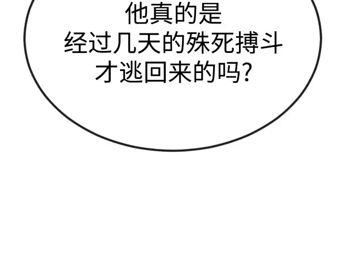 漫画《超人的时代》第二季 第98话第28张图