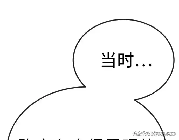 漫画《超人的时代》第二季 第98话第280张图