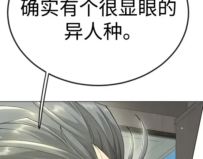 漫画《超人的时代》第二季 第98话第281张图
