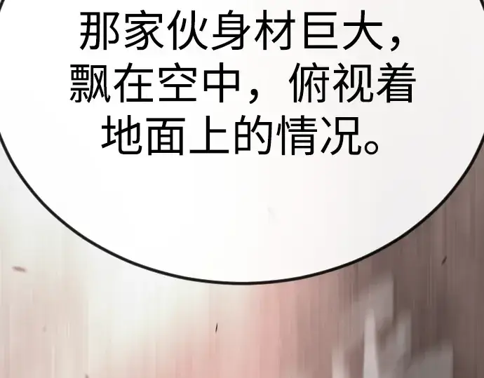 漫画《超人的时代》第二季 第98话第285张图