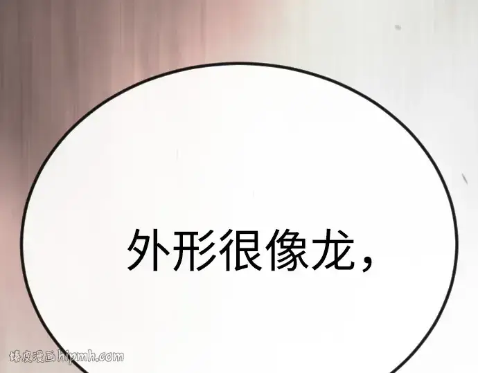 漫画《超人的时代》第二季 第98话第296张图