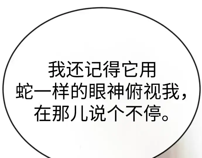 漫画《超人的时代》第二季 第98话第301张图