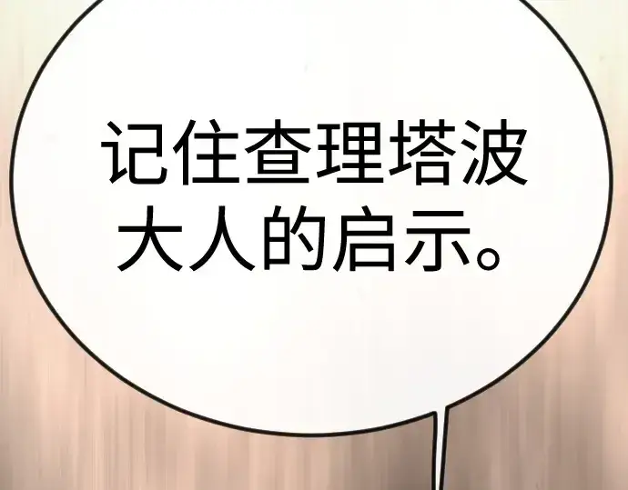 漫画《超人的时代》第二季 第98话第316张图