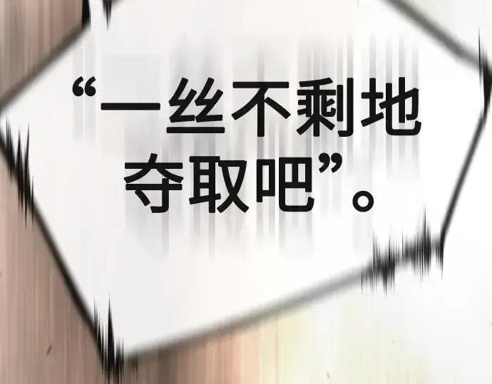 漫画《超人的时代》第二季 第98话第324张图