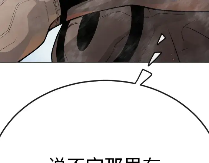 漫画《超人的时代》第二季 第98话第33张图