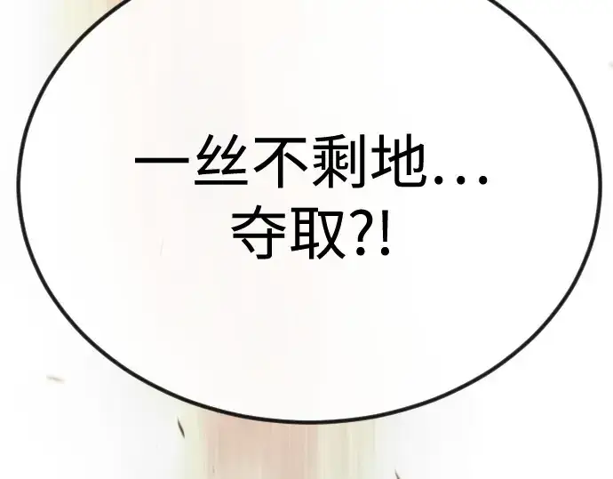 漫画《超人的时代》第二季 第98话第333张图