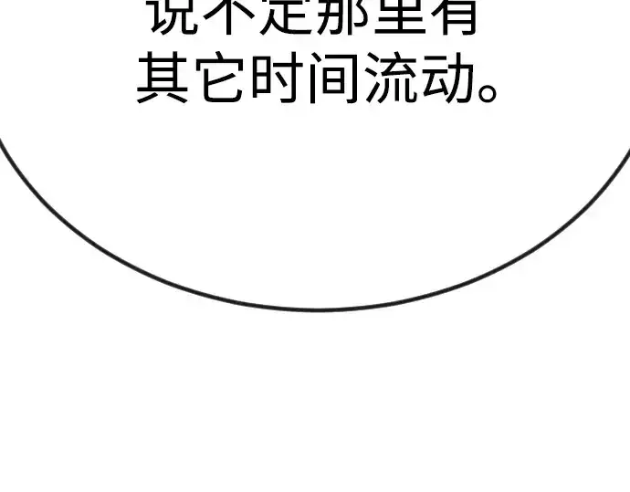 漫画《超人的时代》第二季 第98话第34张图