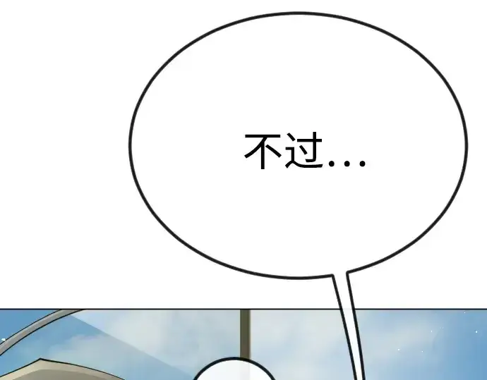 漫画《超人的时代》第二季 第98话第35张图