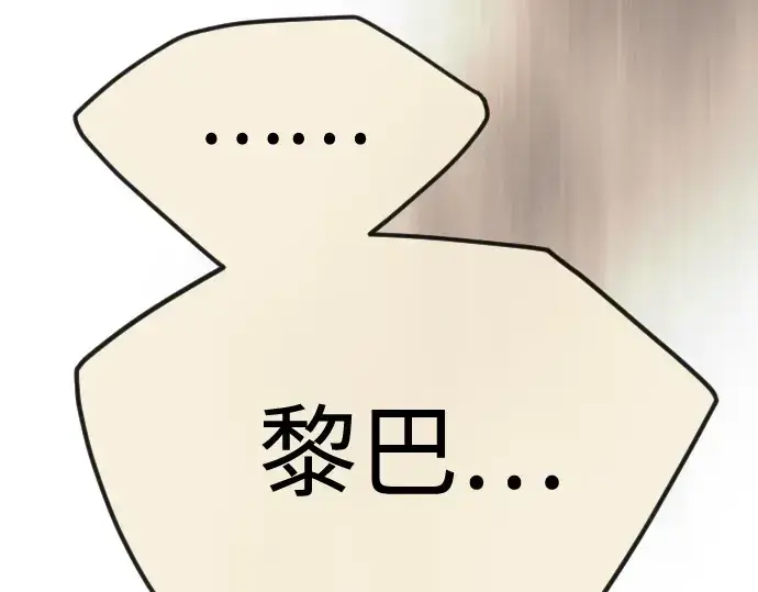 漫画《超人的时代》第二季 第98话第355张图