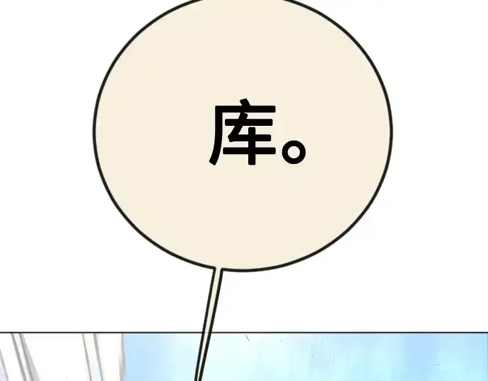 漫画《超人的时代》第二季 第98话第361张图
