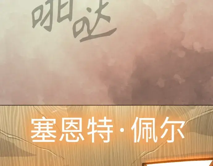 漫画《超人的时代》第二季 第98话第370张图