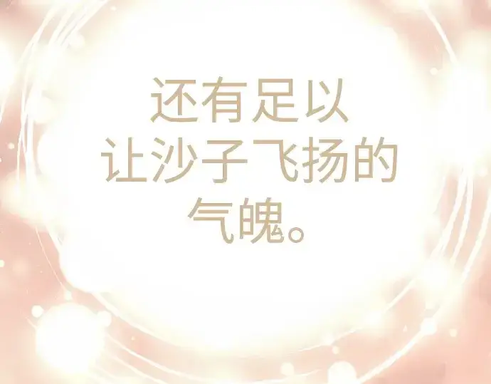 漫画《超人的时代》第二季 第98话第377张图
