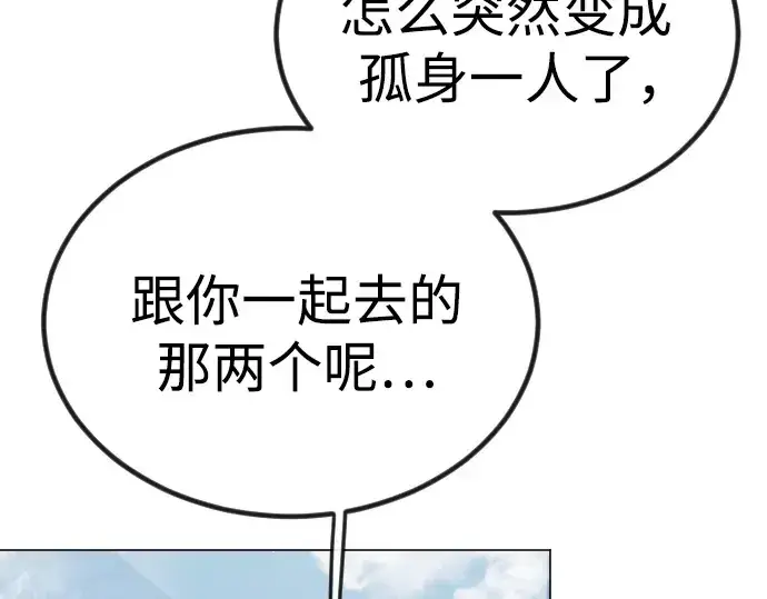 漫画《超人的时代》第二季 第98话第38张图