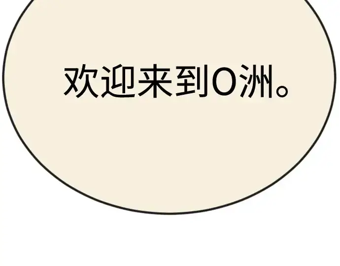 漫画《超人的时代》第二季 第98话第381张图