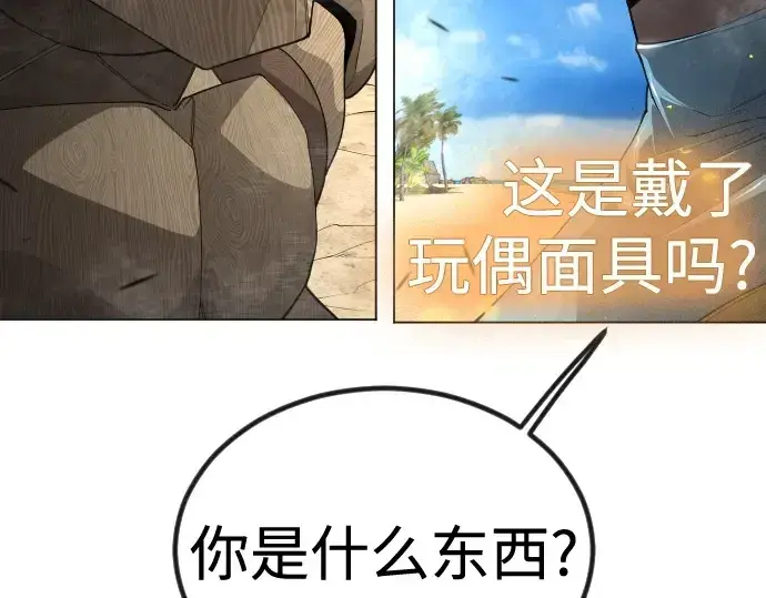漫画《超人的时代》第二季 第98话第388张图