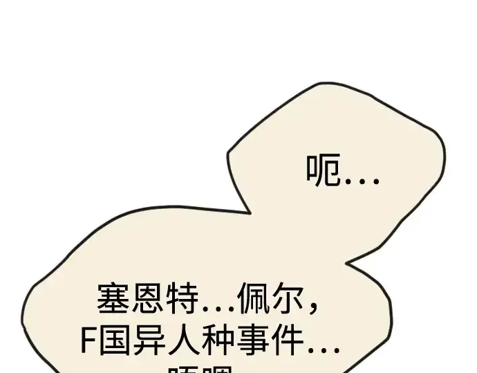 漫画《超人的时代》第二季 第98话第390张图