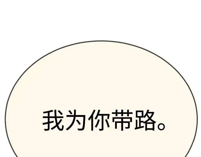漫画《超人的时代》第二季 第98话第398张图