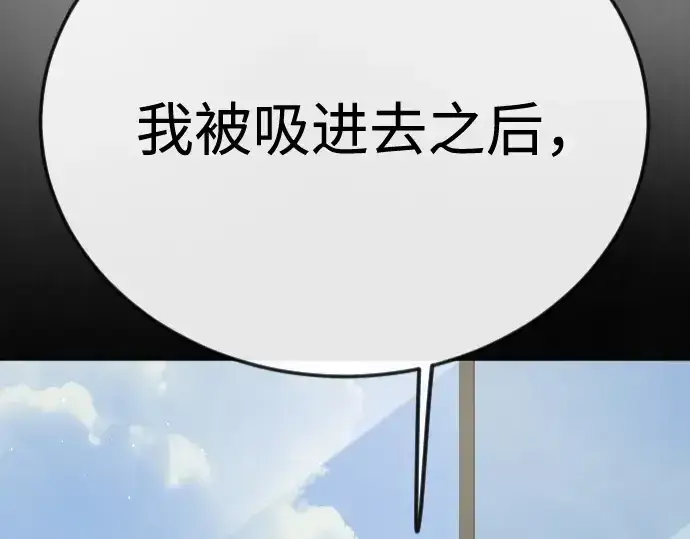 漫画《超人的时代》第二季 第98话第4张图