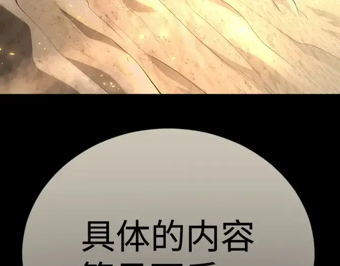 漫画《超人的时代》第二季 第98话第402张图