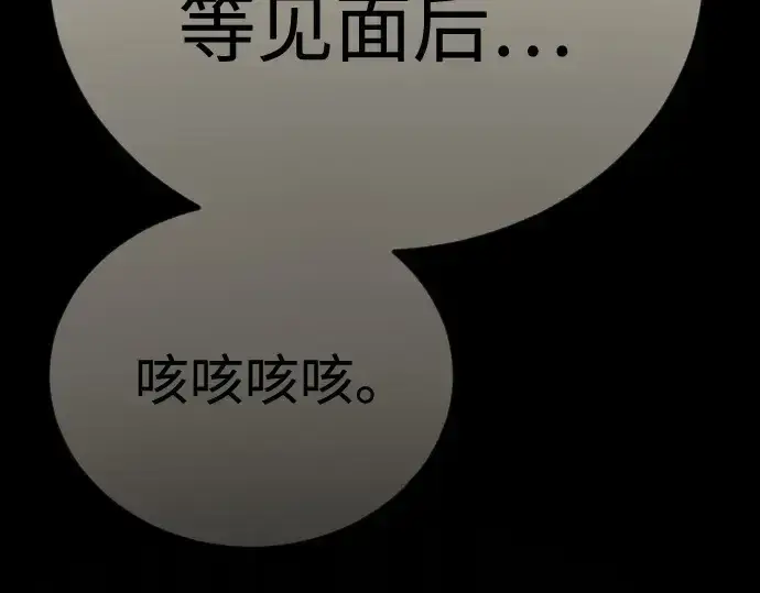 漫画《超人的时代》第二季 第98话第403张图