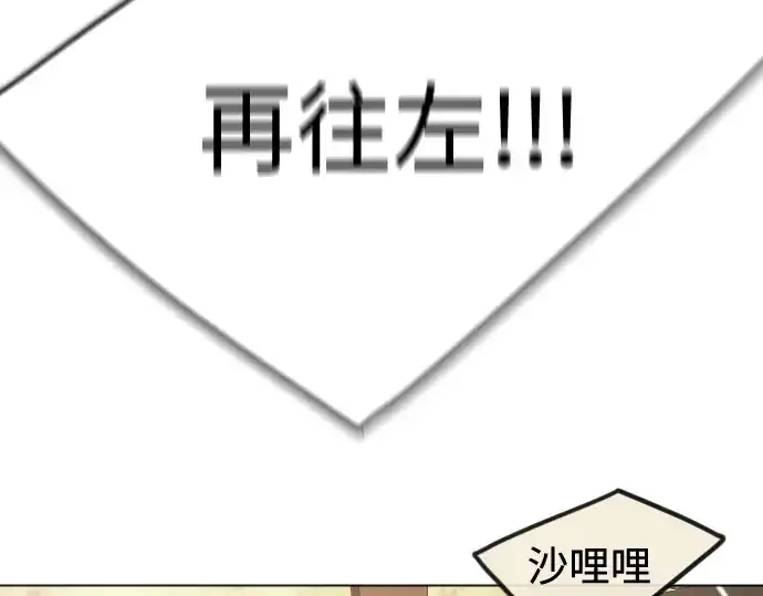 漫画《超人的时代》第二季 第98话第409张图