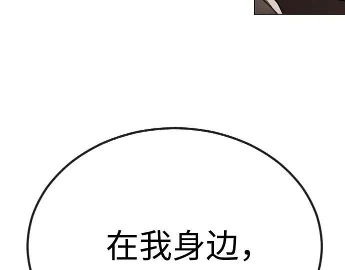 漫画《超人的时代》第二季 第98话第41张图