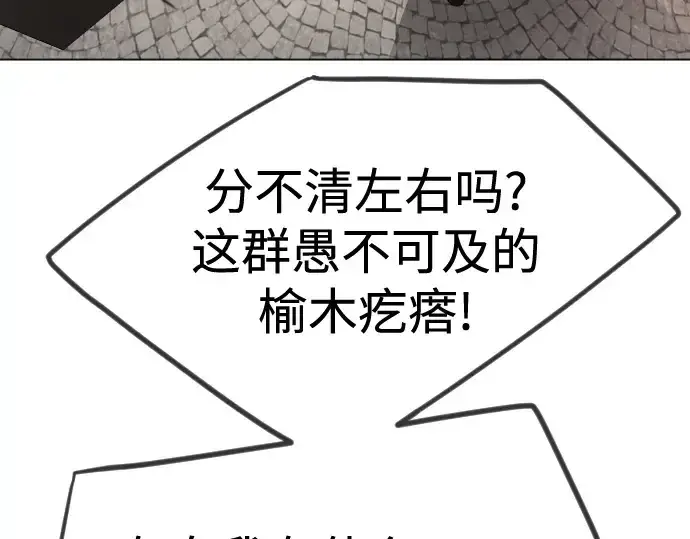 漫画《超人的时代》第二季 第98话第412张图
