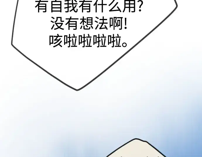 漫画《超人的时代》第二季 第98话第413张图