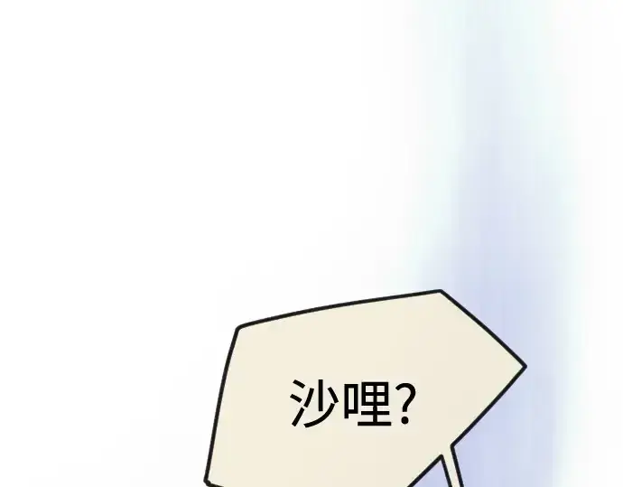 漫画《超人的时代》第二季 第98话第420张图