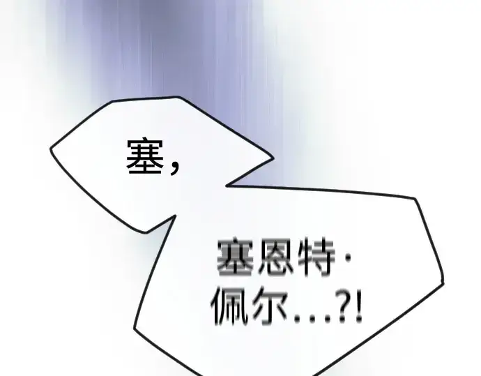 漫画《超人的时代》第二季 第98话第434张图