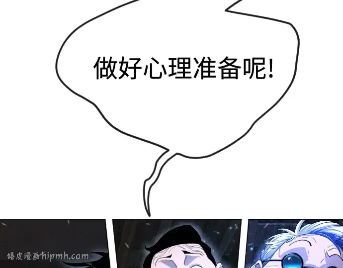 漫画《超人的时代》第二季 第98话第440张图