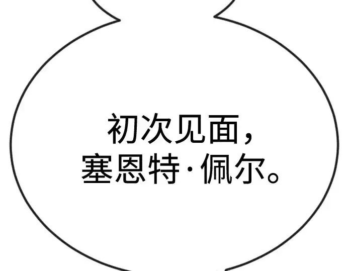 漫画《超人的时代》第二季 第98话第443张图