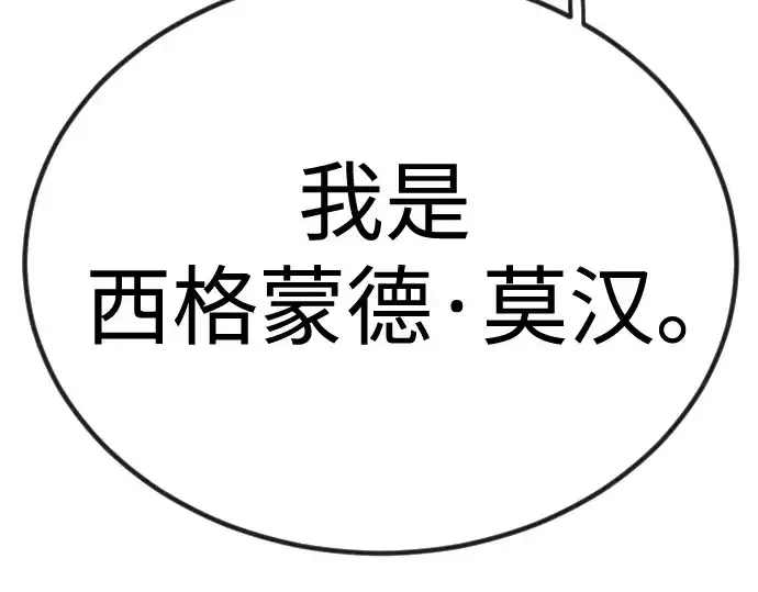 漫画《超人的时代》第二季 第98话第446张图