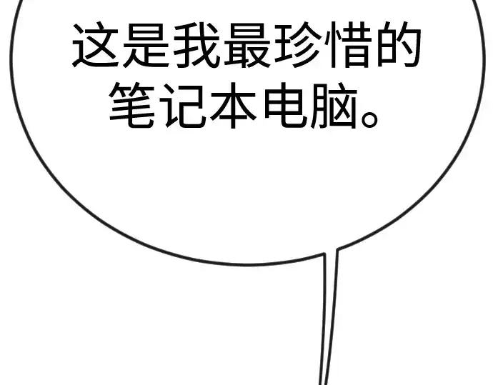 漫画《超人的时代》第二季 第98话第449张图