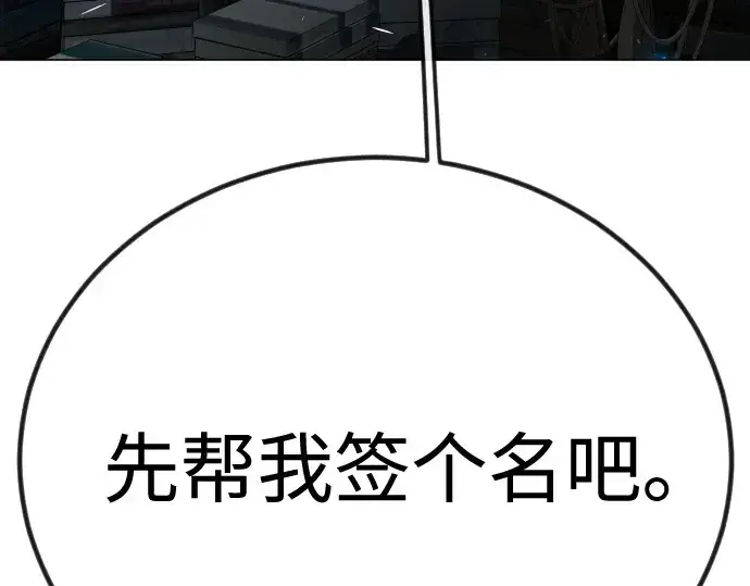 漫画《超人的时代》第二季 第98话第452张图