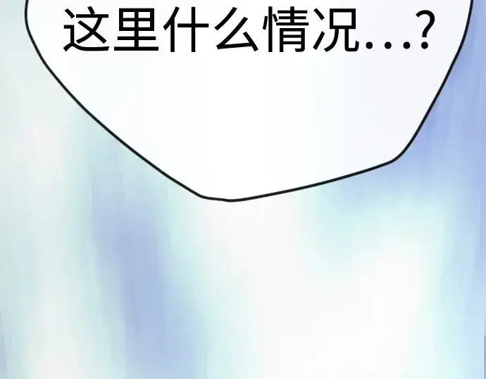 漫画《超人的时代》第二季 第98话第457张图