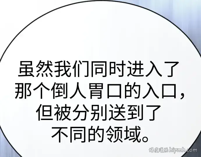 漫画《超人的时代》第二季 第98话第48张图