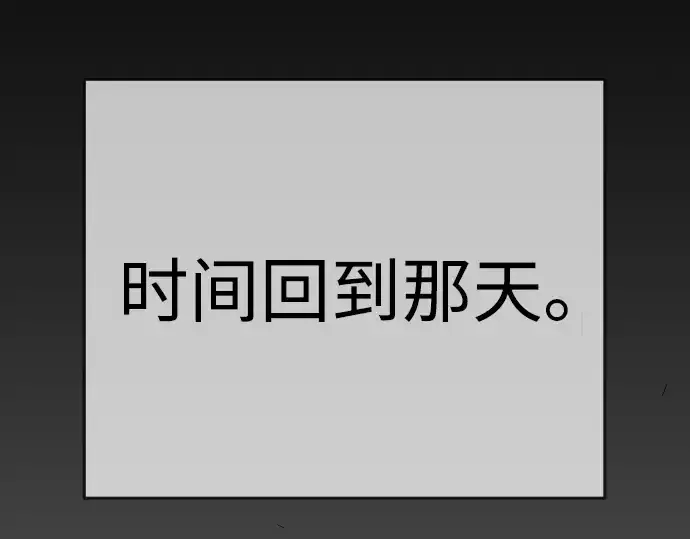 漫画《超人的时代》第二季 第98话第57张图