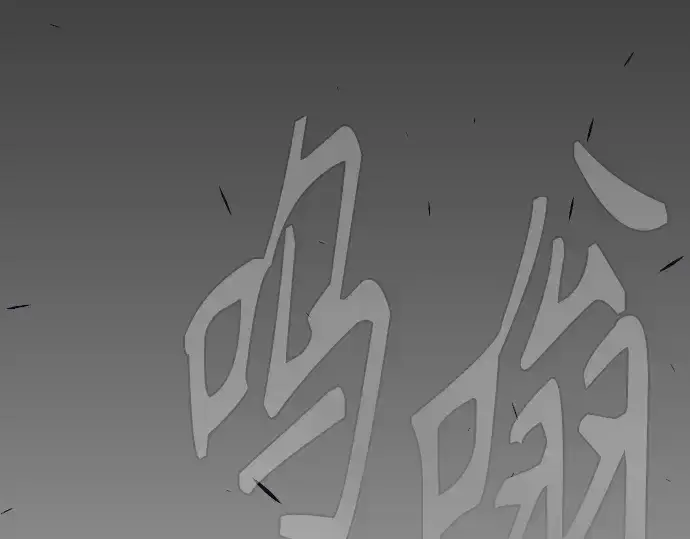漫画《超人的时代》第二季 第98话第58张图