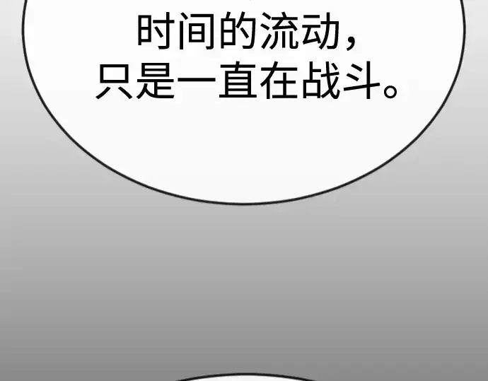 漫画《超人的时代》第二季 第98话第7张图