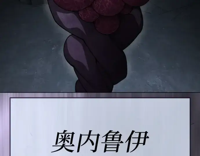漫画《超人的时代》第二季 第98话第71张图