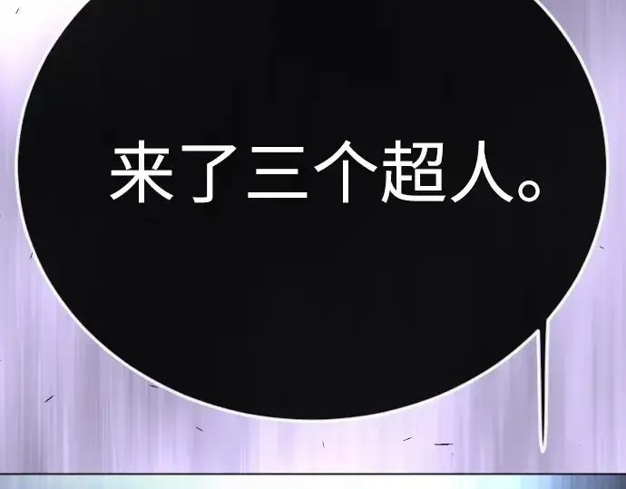 漫画《超人的时代》第二季 第98话第73张图